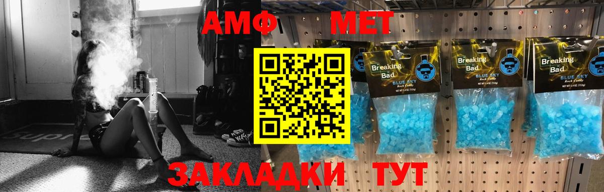 Псков  АМФЕТАМИН 97%  Амфетамин  Вход с VPN 