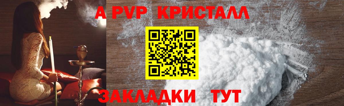Псков  Alfa_PVP VHQ  Вход с VPN  Alpha PVP мука  APVP Соль 