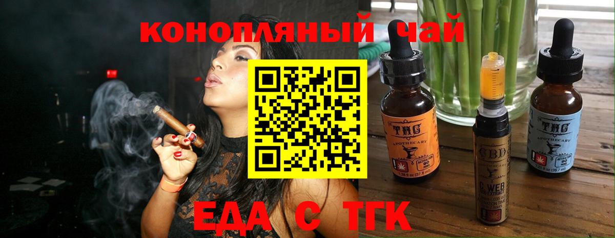 Псков  Печенье с ТГК конопля  Вход с VPN 