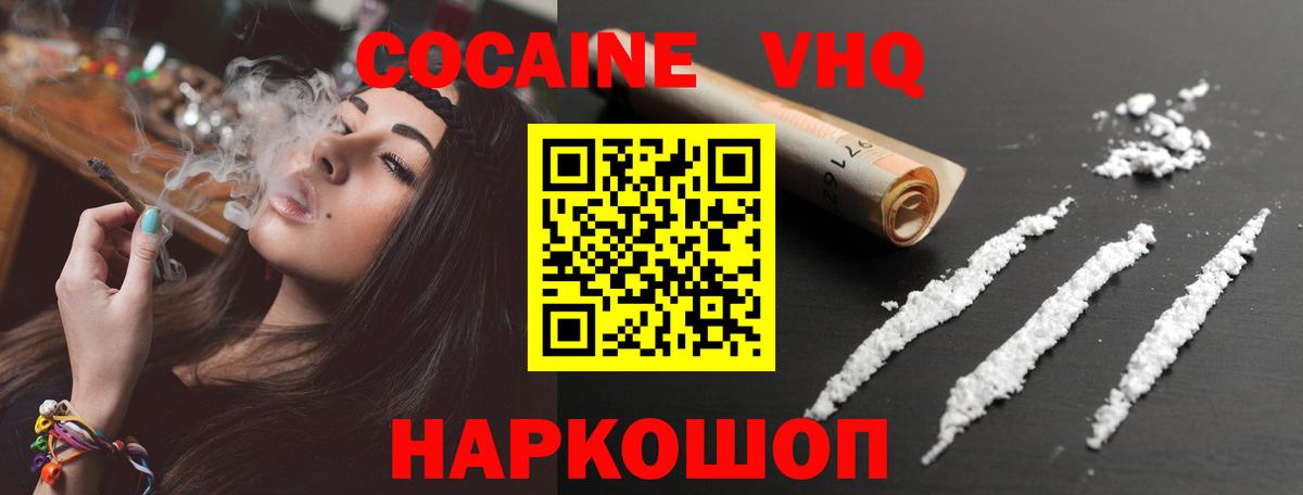 Кокаин 99% Псков