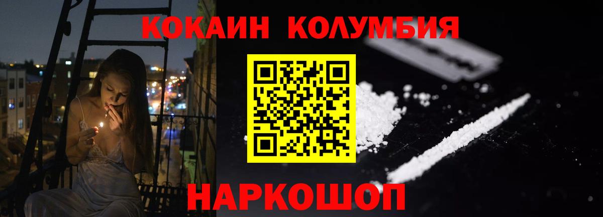 Cocaine Fish Scale  Вход с VPN  Псков  Кокаин Columbia 