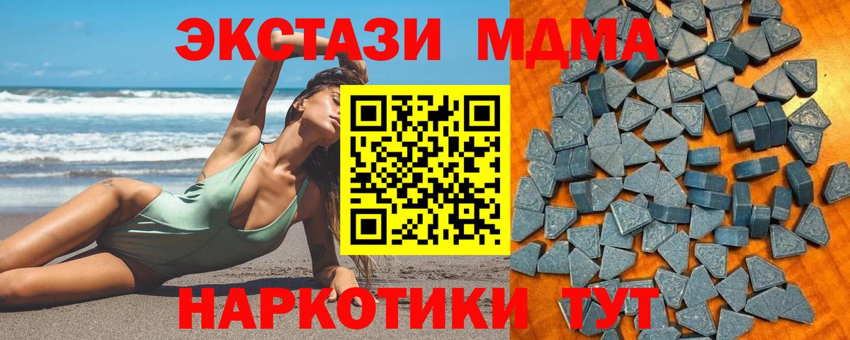 Alpha-PVP СК кристаллы  МДМА  Лсд 25  КОКАИН  ГАШ  МЕФ   НБОМе  Псков  Вейп ТГК  Вход с VPN  Конопля 
