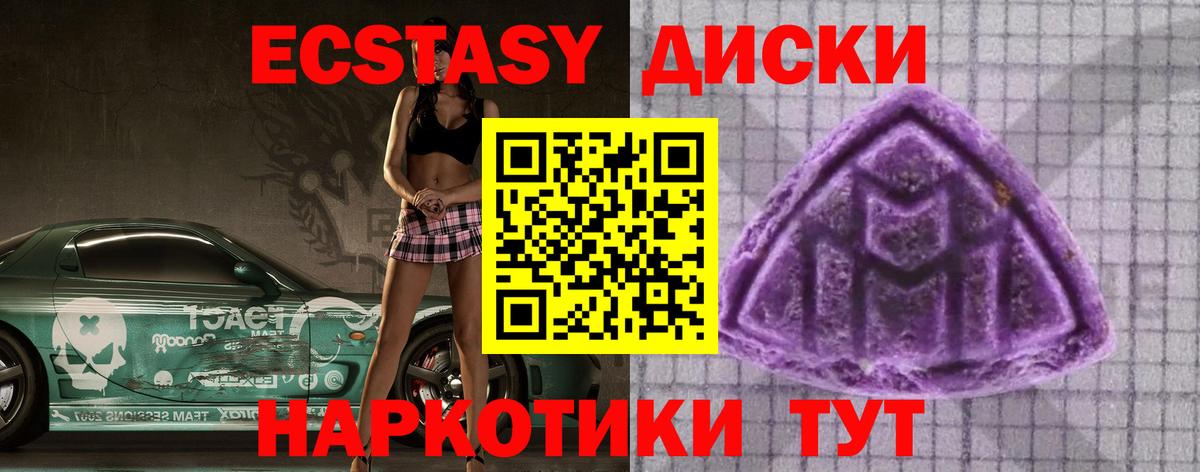 Экстази Дубай Псков