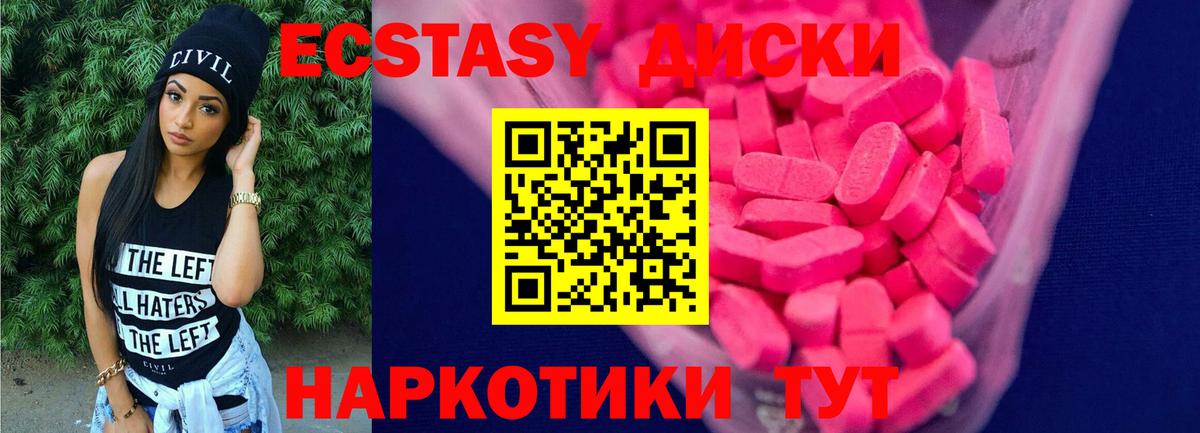 продажа наркотиков  Экстази 280 MDMA  Ecstasy 250 мг  Вход с VPN  Псков  Экстази 