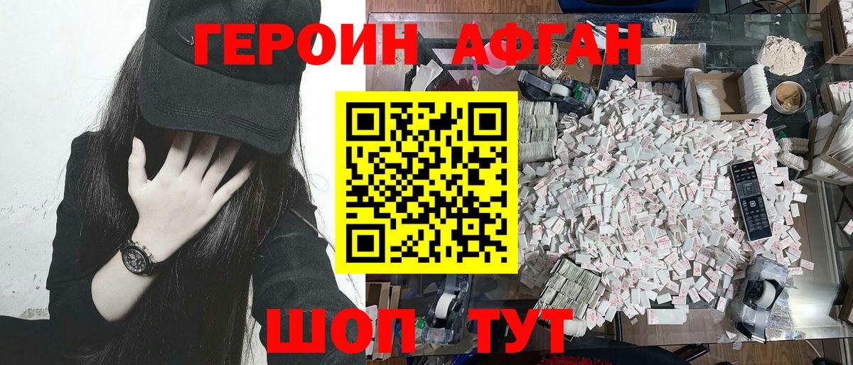 Героин Heroin  Героин  Псков  Вход с VPN 
