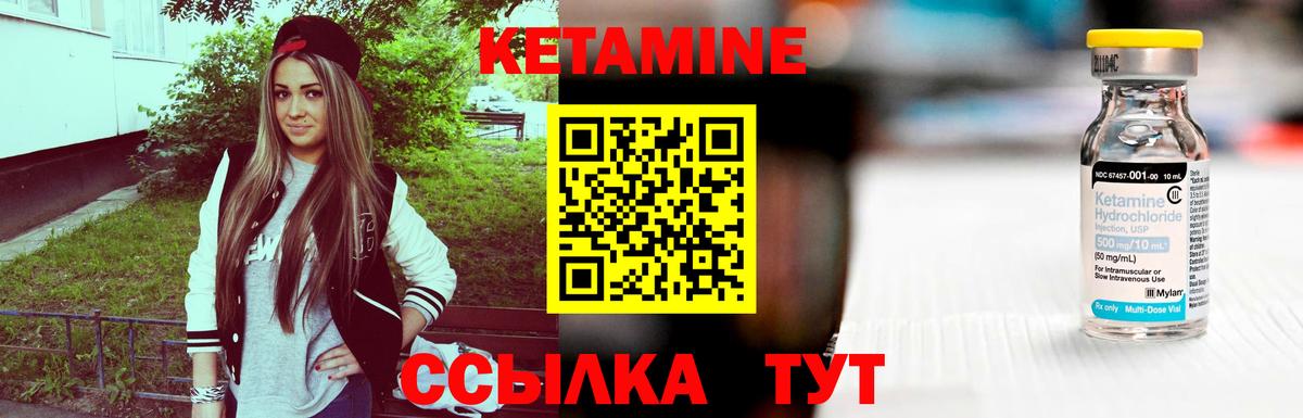 Псков  КЕТАМИН VHQ  Вход с VPN  Кетамин ketamine 
