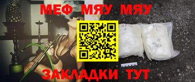 мяу мяу мука Северобайкальск