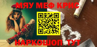 мяу мяу мука Северобайкальск