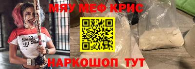 мяу мяу мука Северобайкальск
