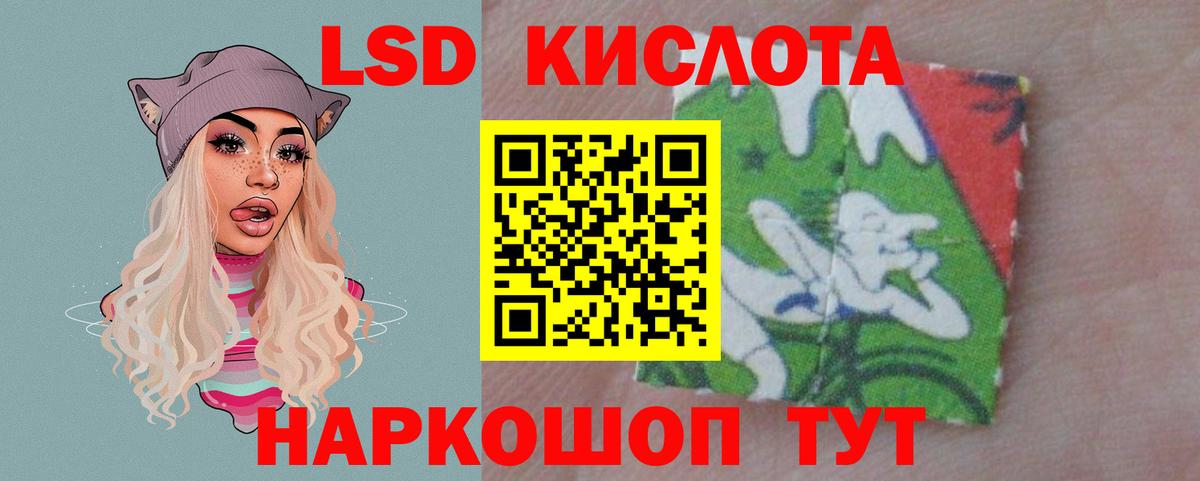 LSD-25 экстази кислота  Лсд 25 экстази кислота  Вход с VPN  Псков 