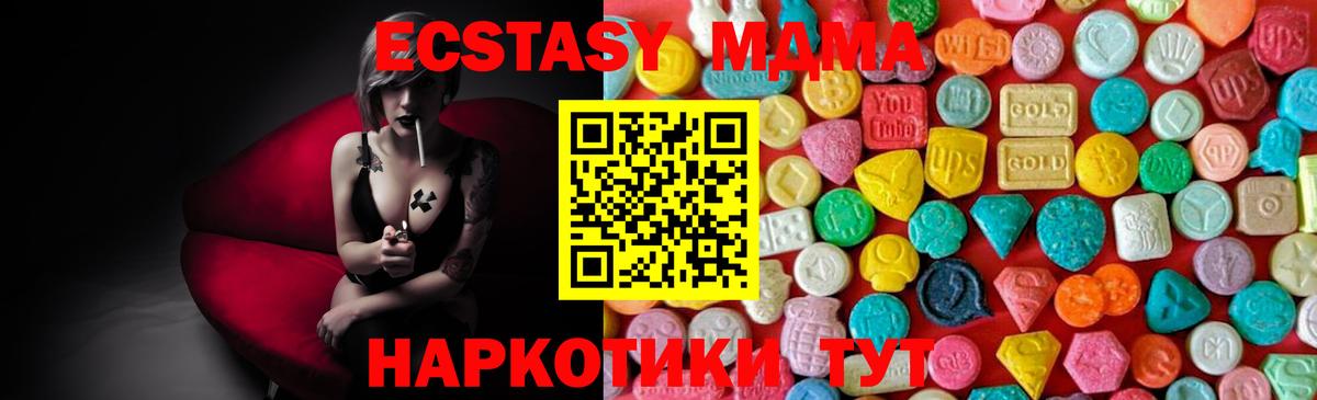 MDMA  MDMA VHQ  Вход с VPN  MDMA молли  Псков 
