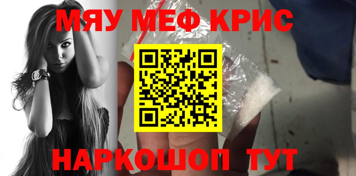 Мефедрон  Мефедрон мука  Псков  МЯУ-МЯУ  Вход с VPN  ссылка на мегу сайт  МЯУ-МЯУ 4 MMC 