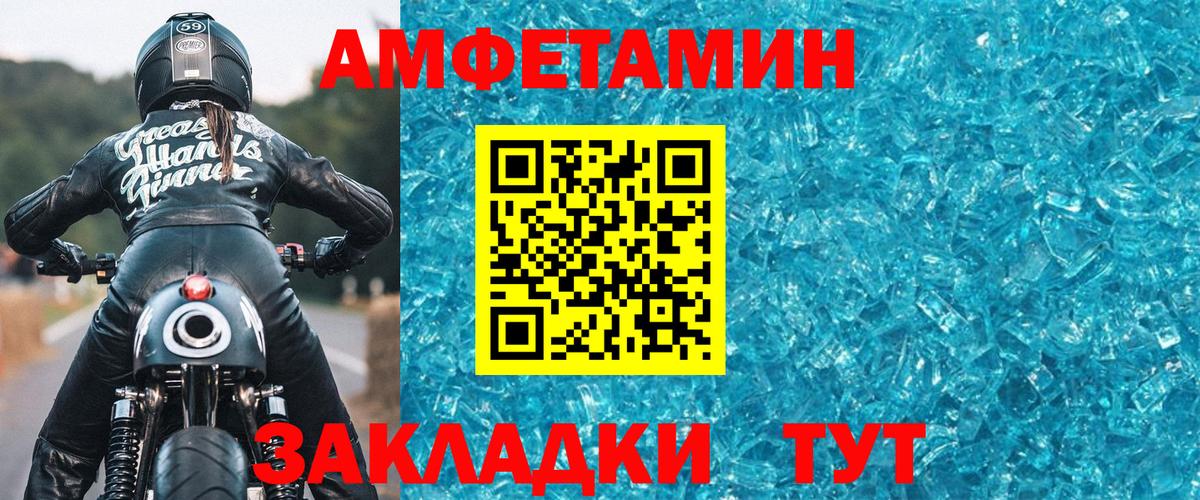 Метамфетамин кристалл Псков