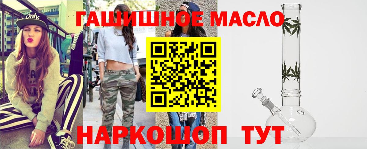 Псков  hydra ONION  Вход с VPN  Дистиллят ТГК THC oil  Дистиллят ТГК THC oil 