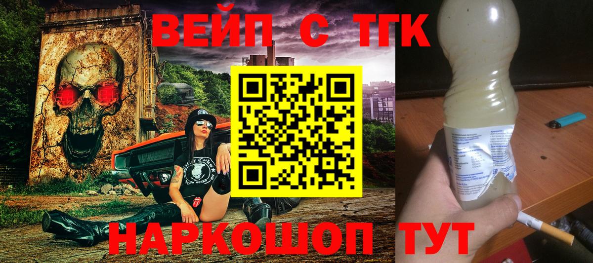 Дистиллят ТГК вейп с тгк Псков