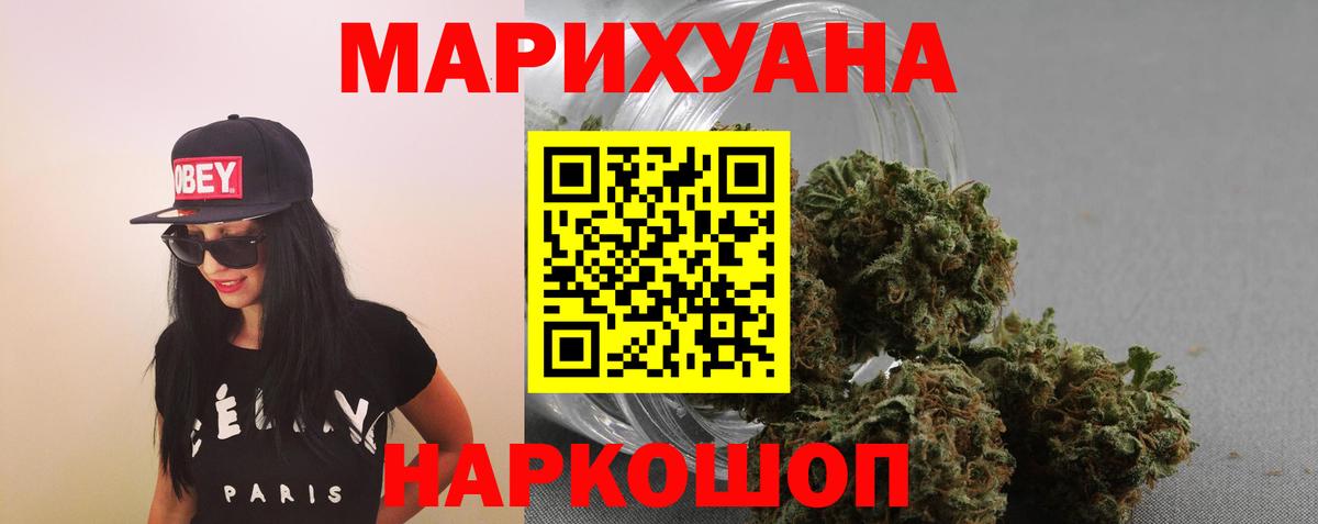 МАРИХУАНА планчик Псков