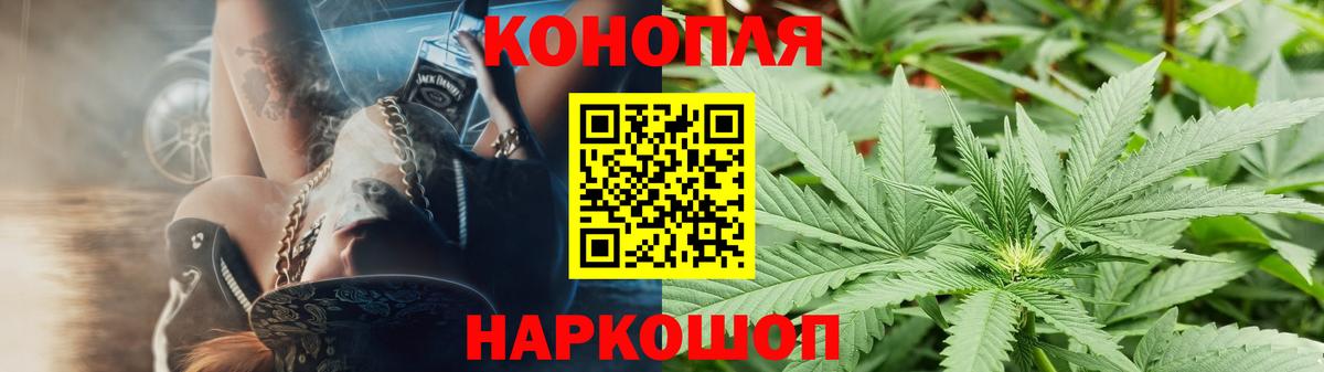 Конопля VHQ  Вход с VPN  Марихуана гибрид  Псков 
